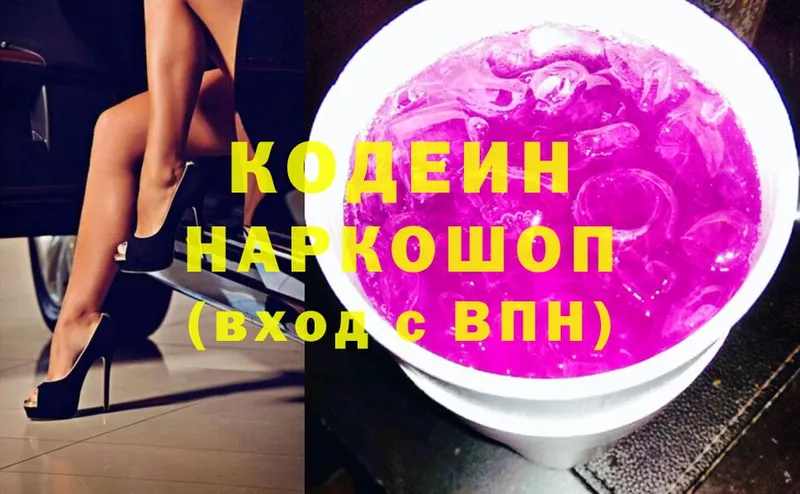 Кодеиновый сироп Lean Purple Drank Железногорск-Илимский