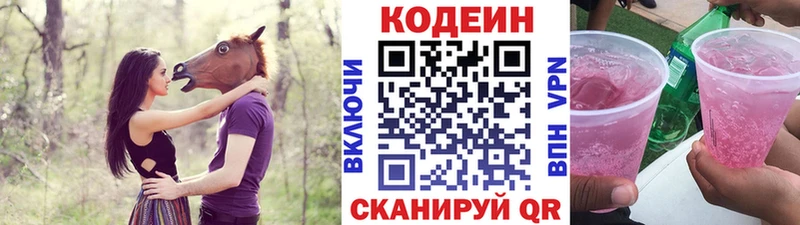 Кодеин напиток Lean (лин) Железногорск-Илимский