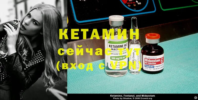 КЕТАМИН ketamine  Железногорск-Илимский 